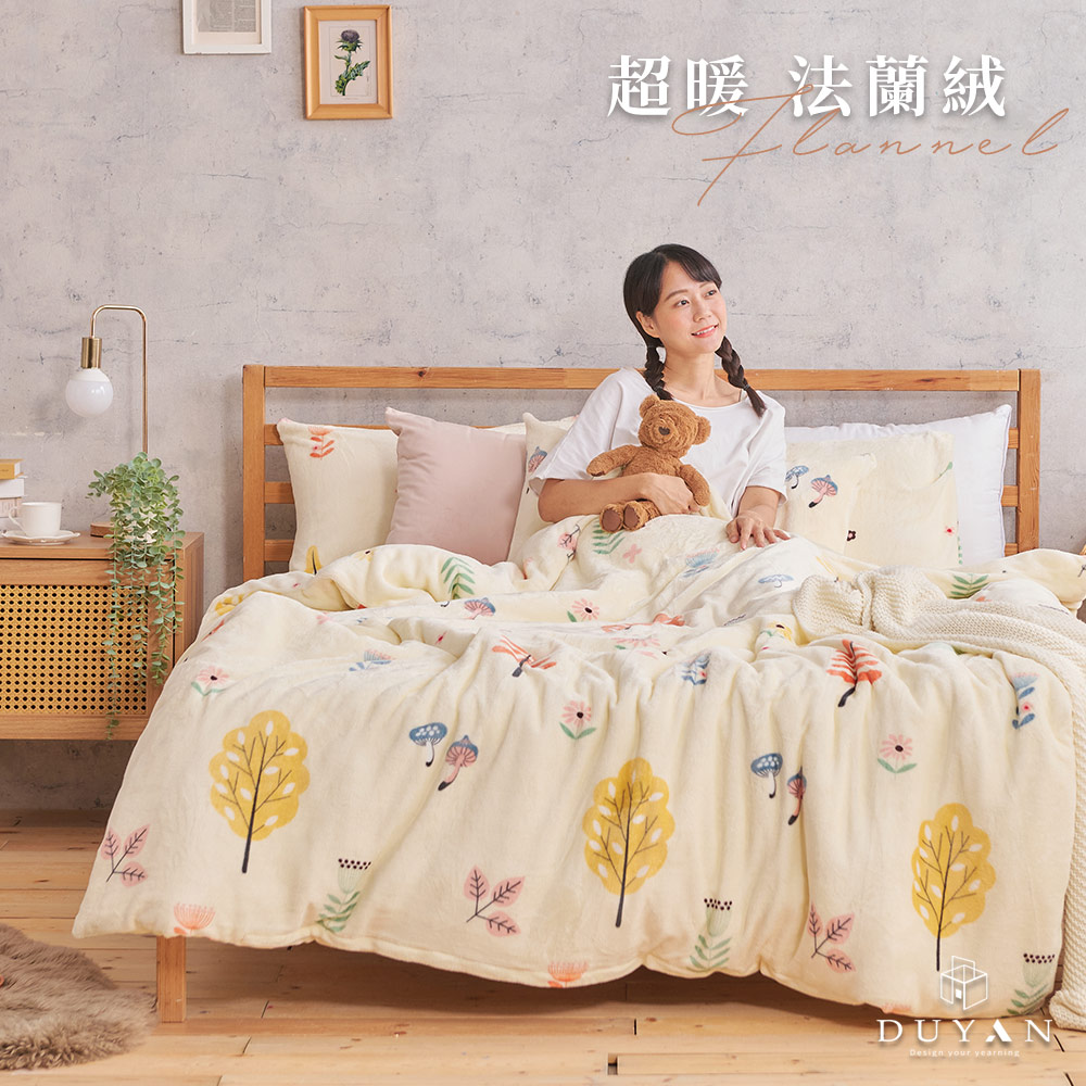 DUYAN 竹漾 法蘭絨雙人四件式床包兩用毯被組 / 秋野澄風