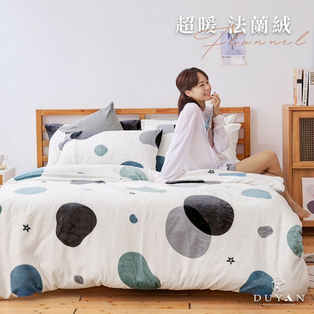 DUYAN 竹漾 法蘭絨雙人四件式床包兩用毯被組 / 漫影水語