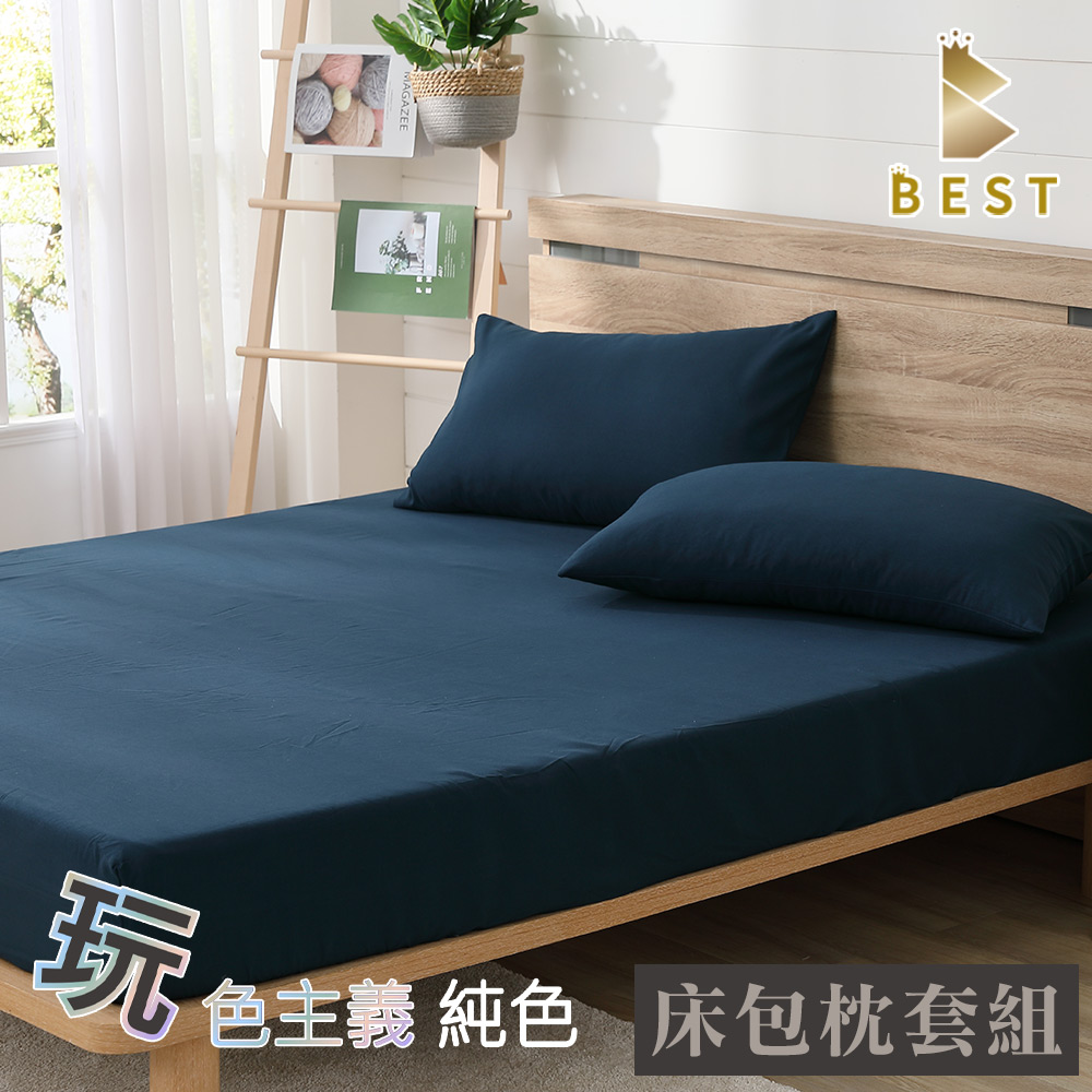 BEST 貝思特 單人 素色床包枕套組 柔絲棉 床單 蔚藍海