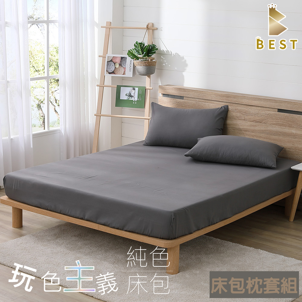 BEST 貝思特 柔絲棉 古銅灰 素色床包枕套組 台灣製造 單人 雙人 加大 特大 均一價