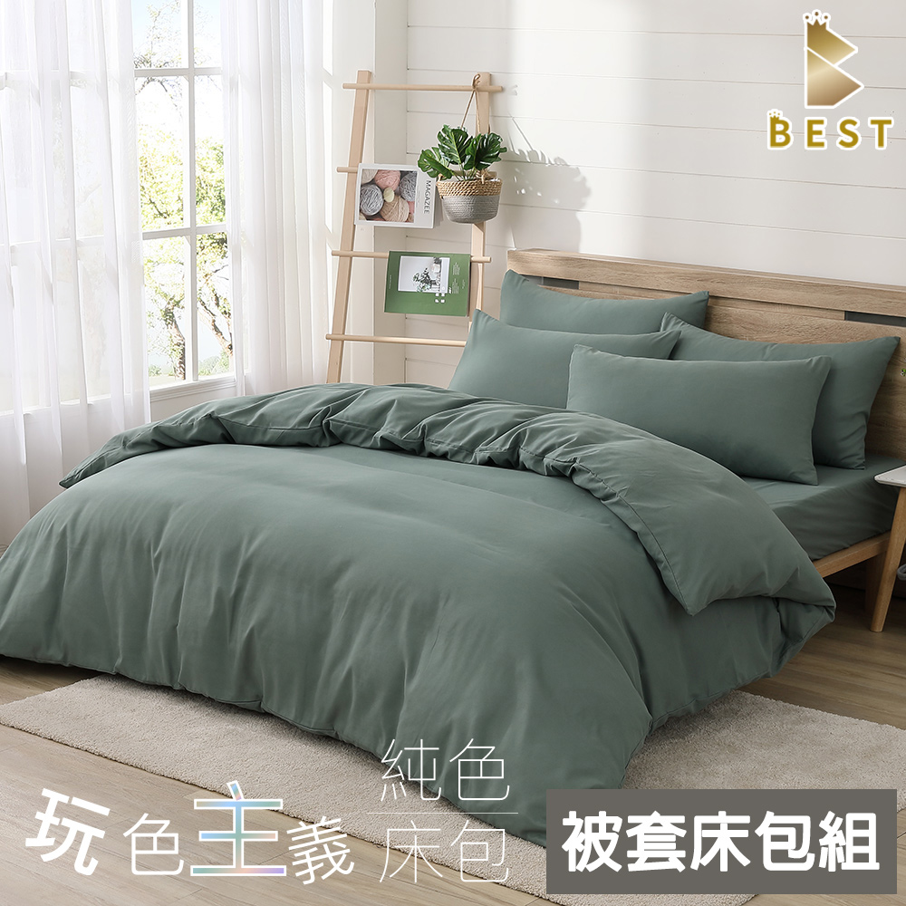 BEST 貝思特 被套床包 加大 素色被套床包組 柔絲棉 橄欖綠