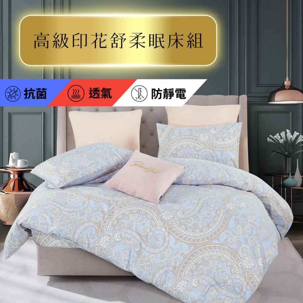 Mexsmon 美思夢 舒柔棉 雙人(特大)床包 枕套 三件組 182*210cm 時尚印花 多色可選