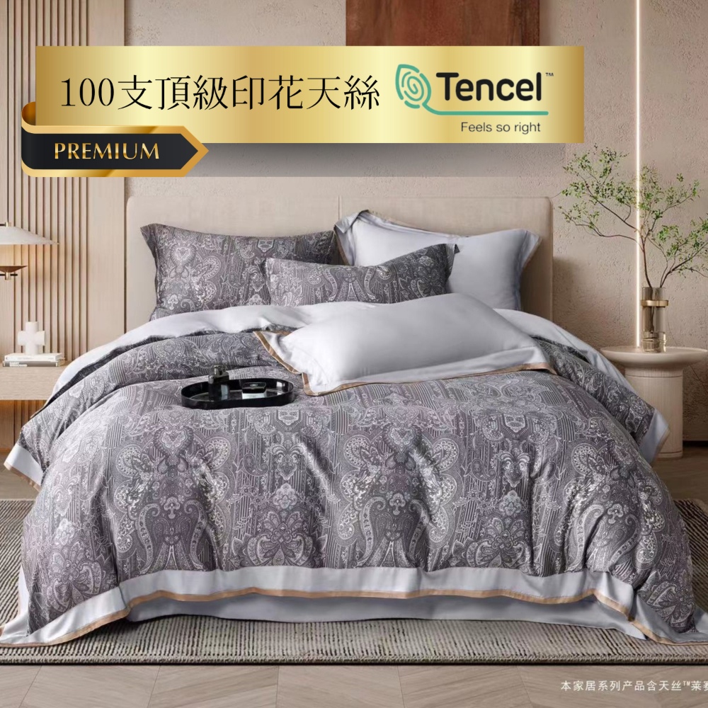 Mexsmon 美思夢 頂級尊貴拼接100支天絲床包 四件組-天絲床包組 床包 兩用被 寢具 天絲床罩組  床單 雙人 （5尺）