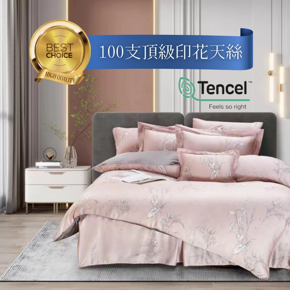 Mexsmon 美思夢頂級尊貴拼接100支天絲床包四件組-天絲床包組床包