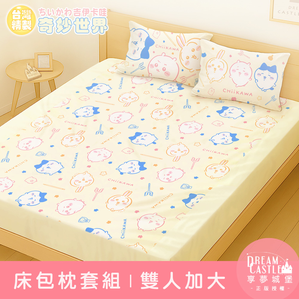 享夢城堡 雙人加大床包枕套6x6.2三件組-吉伊卡哇chiikawa 小八烏薩奇兔兔奇妙世界