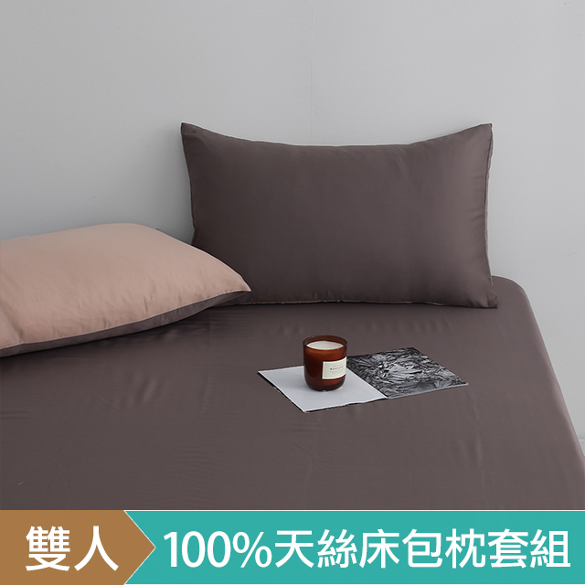 DON 曜石天絲床包枕套組-城市感知系列-呢喃(雙人-多色任選)