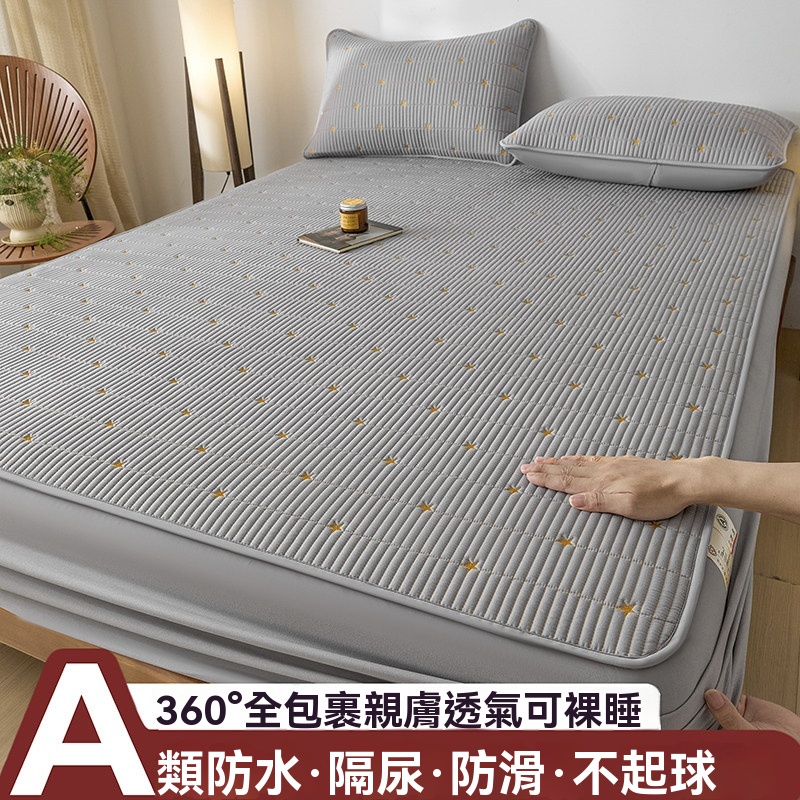 180*200cm防水隔尿夾棉床笠 純棉防水床笠墊 床包 床墊保護罩 全棉防滑套 保潔墊 防水床包 360°整圈包裹