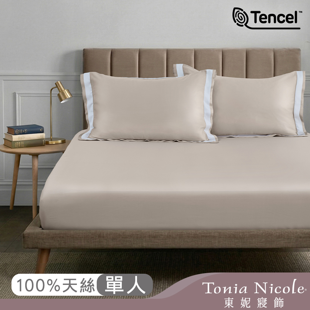 Tonia Nicole 東妮寢飾 流沙金300織紗100%萊賽爾天絲素色床包枕套組(單人)