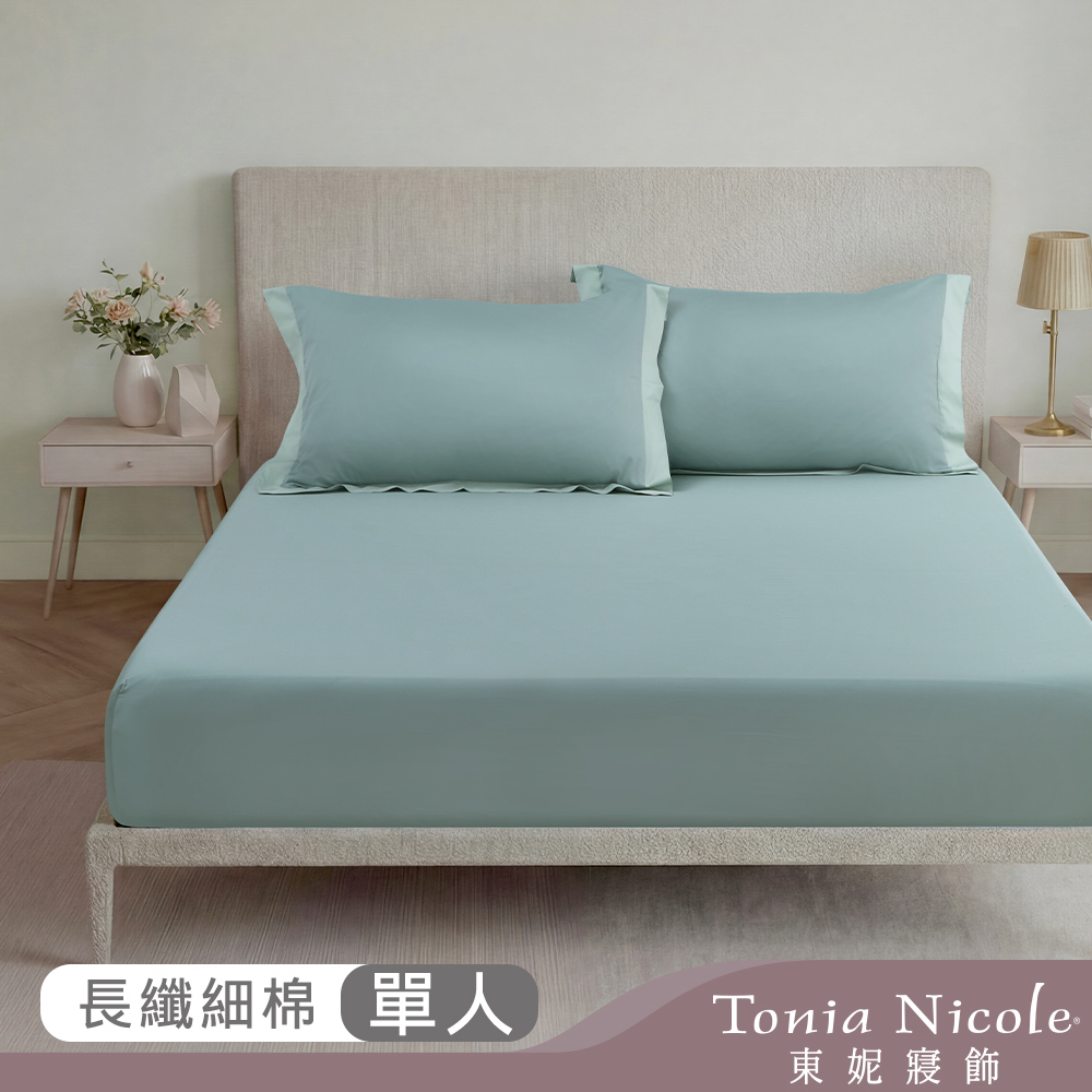 Tonia Nicole 東妮寢飾 煙嵐綠300織長纖細棉素色床包枕套組(單人)