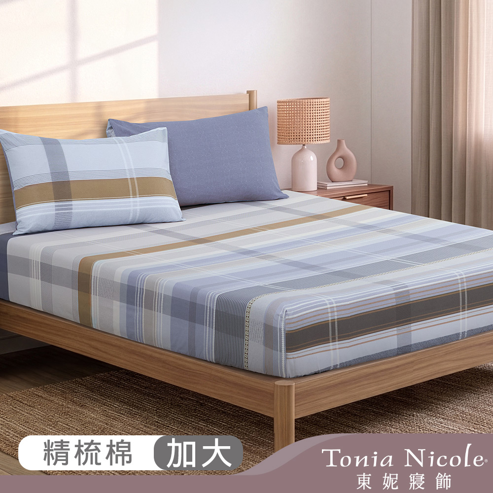 Tonia Nicole 東妮寢飾 靜藍時光100%精梳棉床包枕套組(加大)