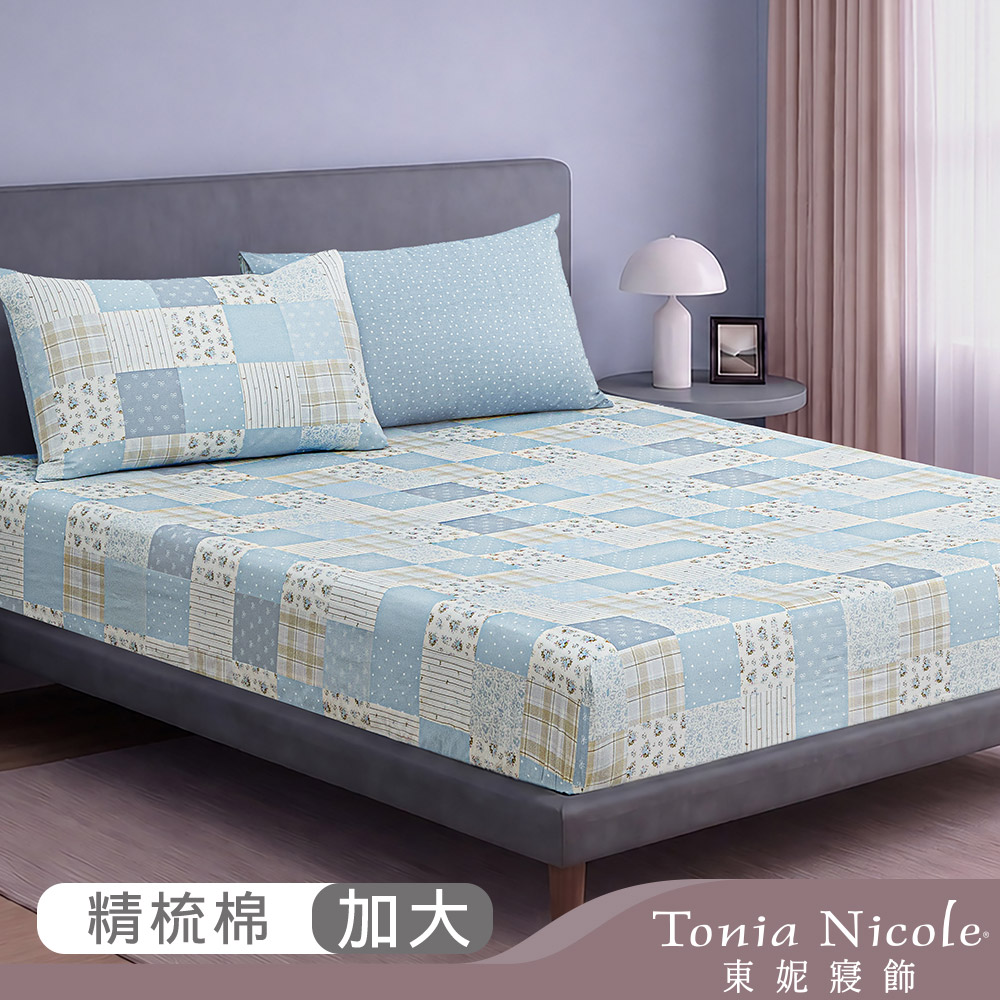Tonia Nicole 東妮寢飾 藍韻芳苑100%精梳棉床包枕套組(加大)