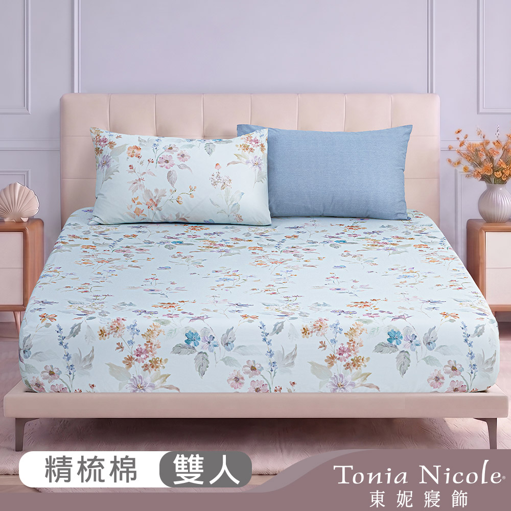 Tonia Nicole 東妮寢飾 碧色芳妍100%精梳棉床包枕套組(雙人)
