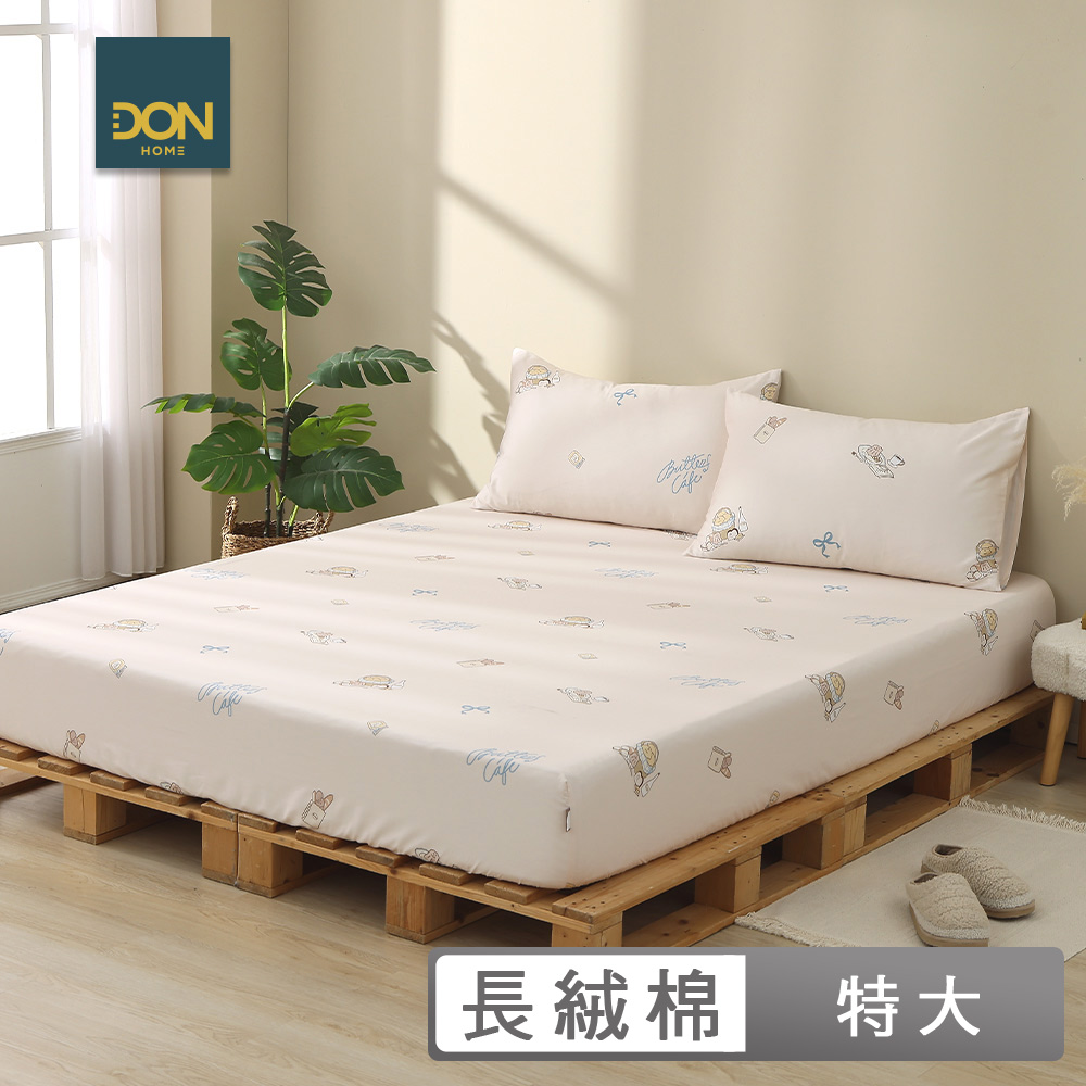 DON 《x奶油家族聯名系列》長絨棉床包枕套組-奶霜假期-特大