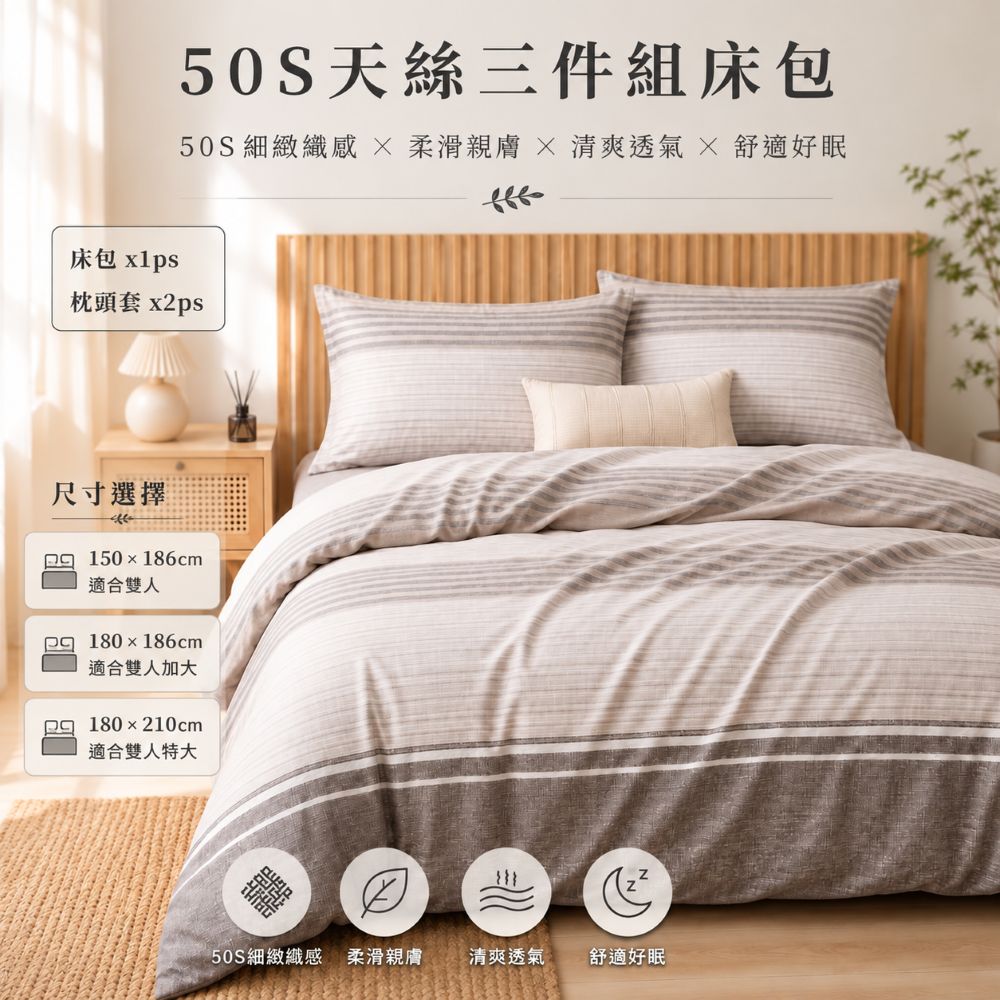 Mexsmon 美思夢 台灣工廠出貨】50S(印花)天絲 三件式(6x6.2尺)床包組 天絲萊賽爾 柔軟親膚 吸濕排汗不悶熱 舒適觸感