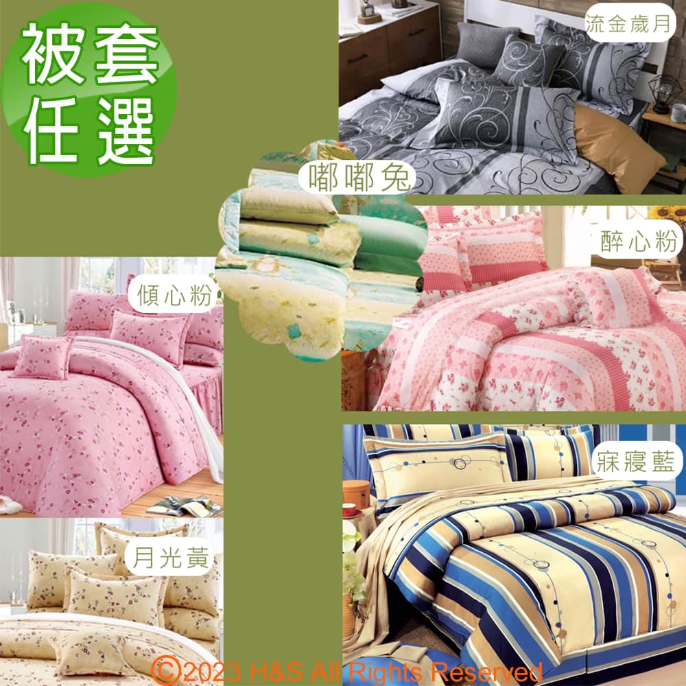 【SOFBED】40支精疏棉雙人6x7尺兩用被套六種花色任選1色(不含枕頭套)