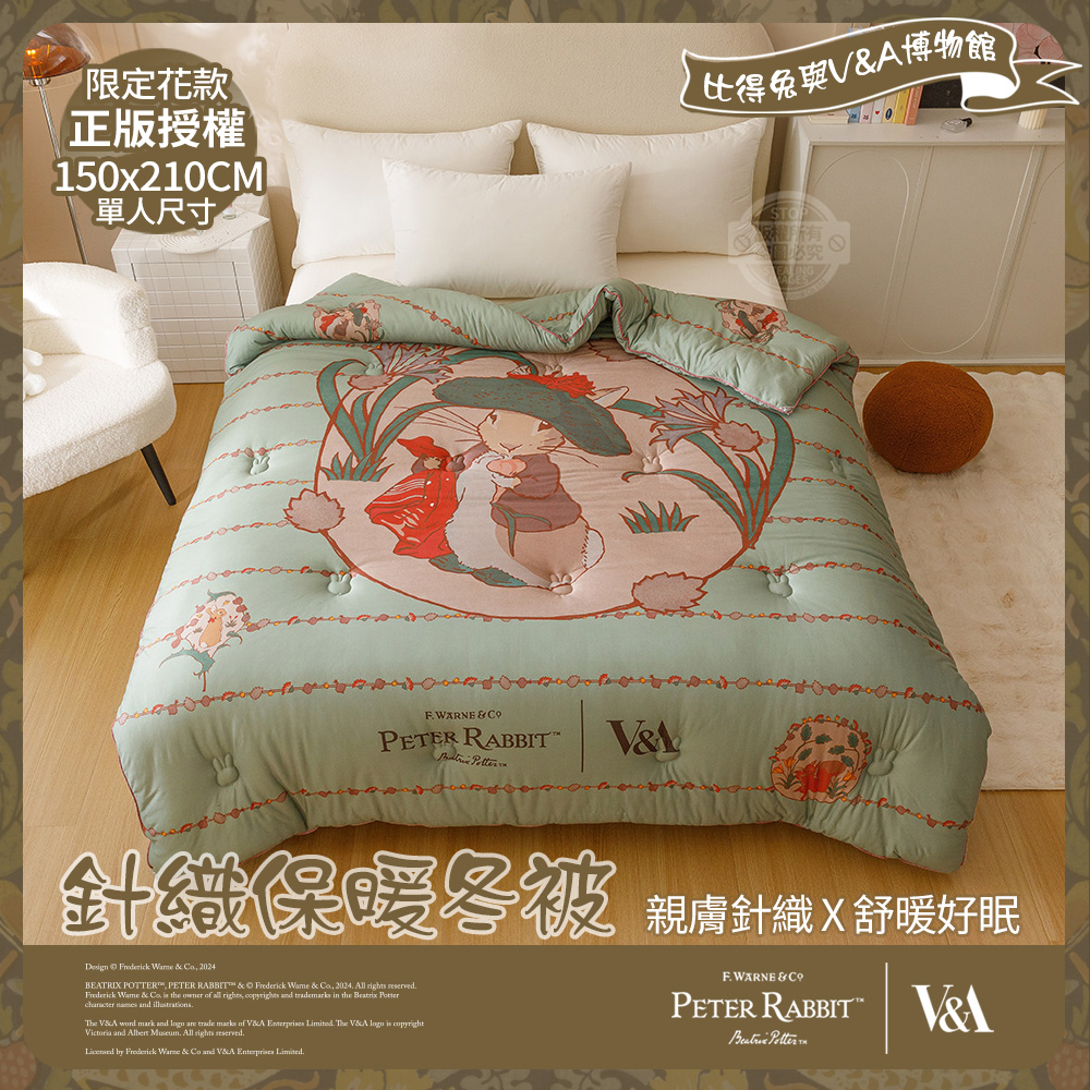 PETER RABBIT 比得兔 森物語-單人日式針織保暖冬被(正版授權/針織被/冬被/保暖被/比得兔與V&A博物館)