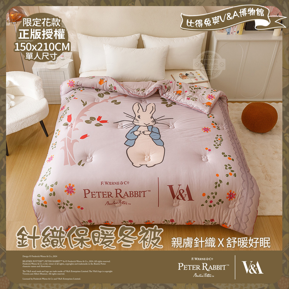 PETER RABBIT 比得兔 奇幻花園-單人日式針織保暖冬被(正版授權/針織被/冬被/保暖被/比得兔與V&A博物館)
