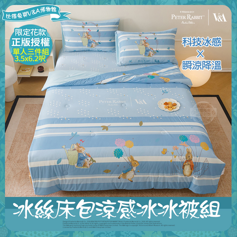 PETER RABBIT 比得兔 田園系列 冰絲床包涼被組-花田夢(單人/正版授權/床包/比得兔與V&A博物館 )