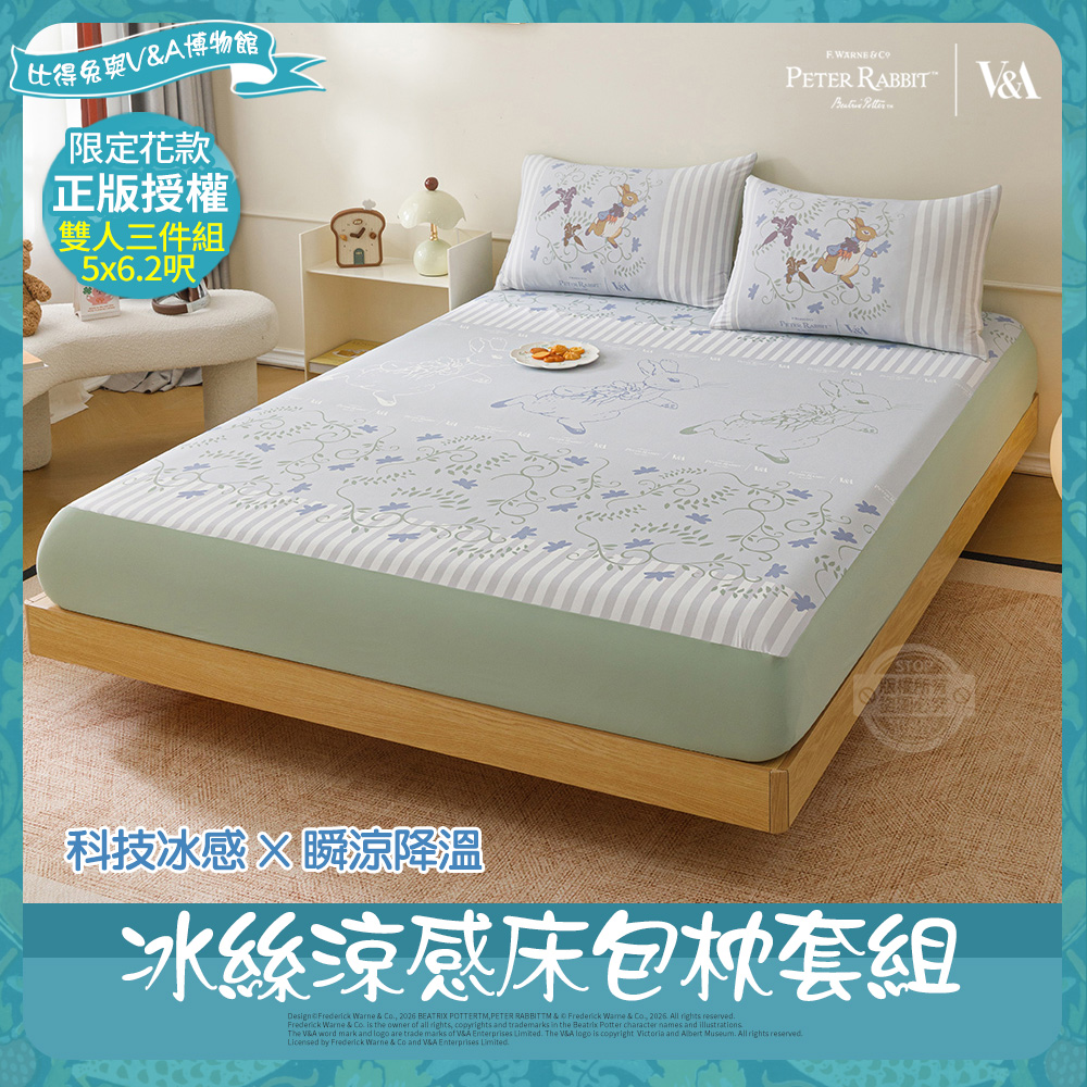 PETER RABBIT 比得兔 田園系列 冰絲床包枕套組-拼布格(雙人/正版授權/床包/枕套/比得兔與V&A博物館)