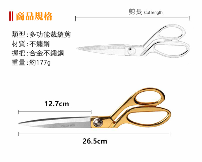 不鏽鋼多功能裁縫剪- PChome 24h購物