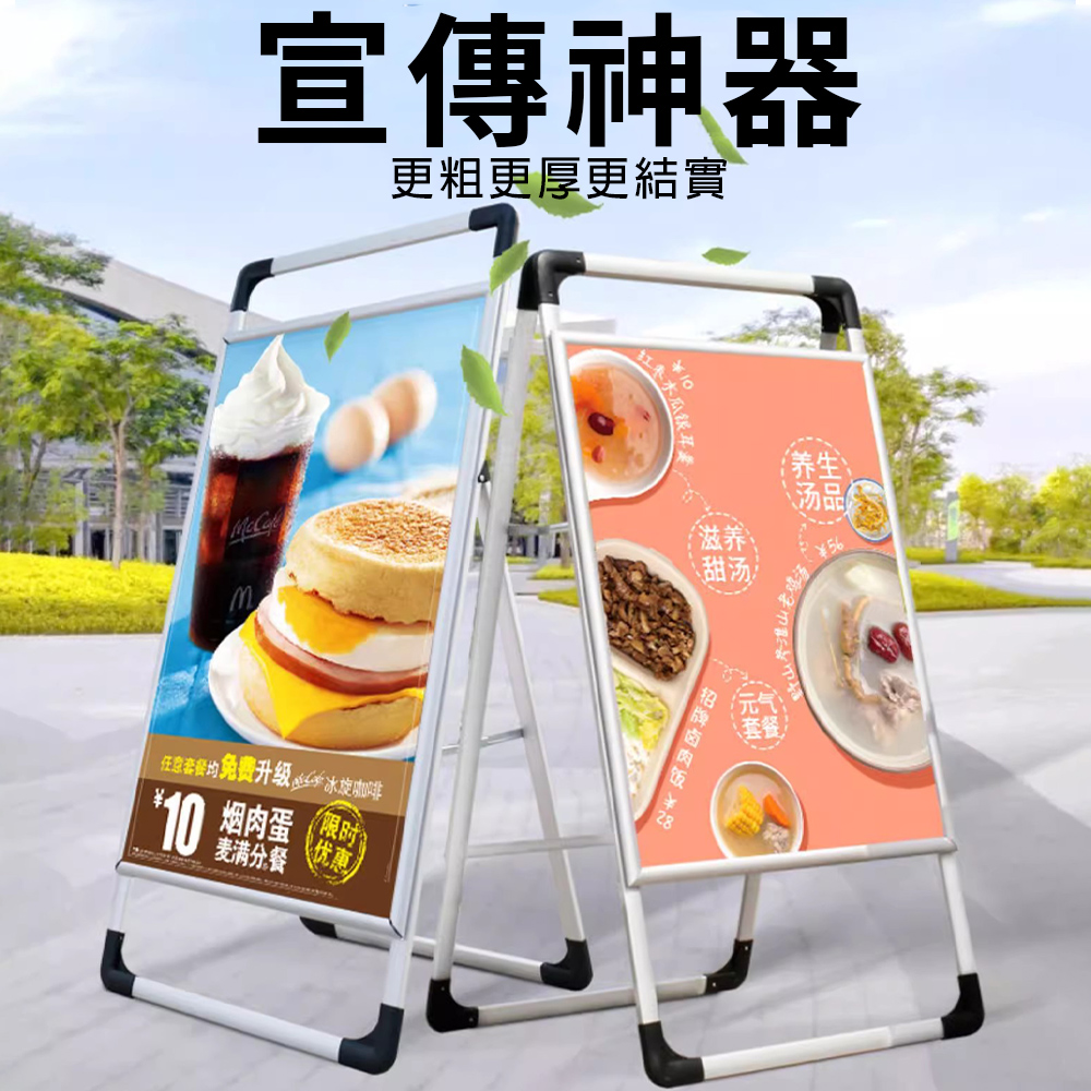AnDa 安達 廣告牌 海報架 標示牌 立牌 展示架 招聘牌 展架
