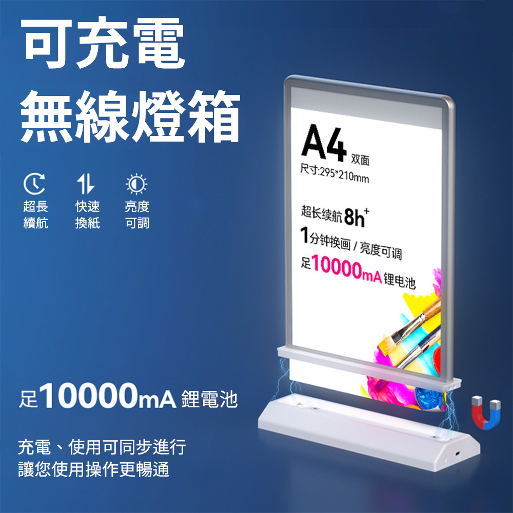 AnDa 安達 雙面吧台燈箱 可充電款led桌面A4燈牌插電發光菜單菜譜廣告牌台簽