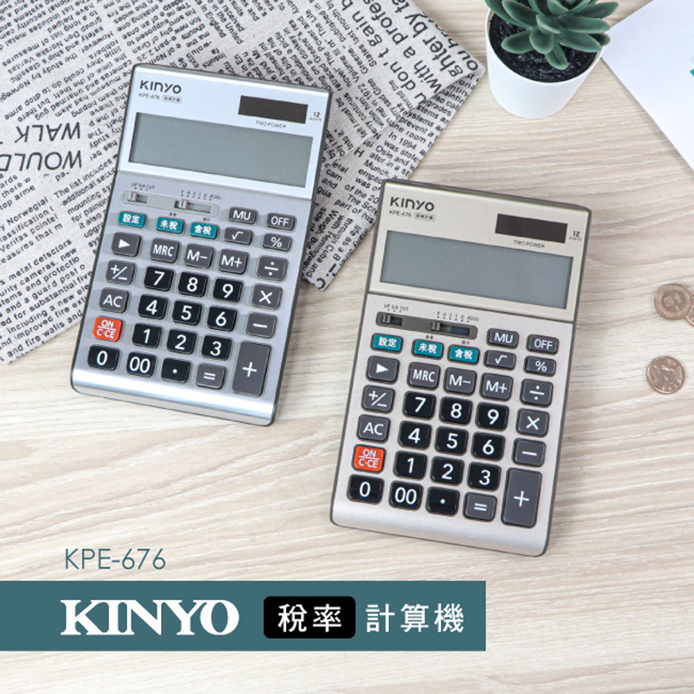 KINYO 稅率計算機,設定稅率含稅未稅功能- PChome 24h購物