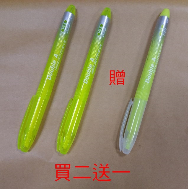 螢光筆-螢光黃買2送1(平頭4mm-DAHL17001)