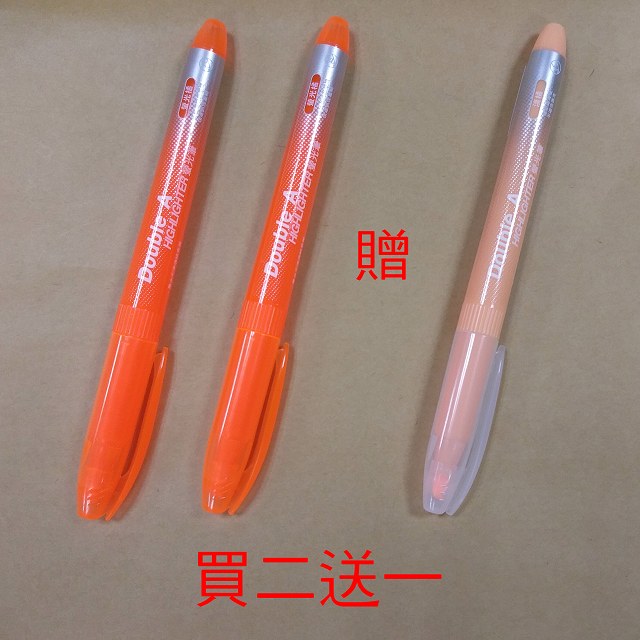 螢光筆-螢光橘買2送1(平頭4mm-DAHL17002)