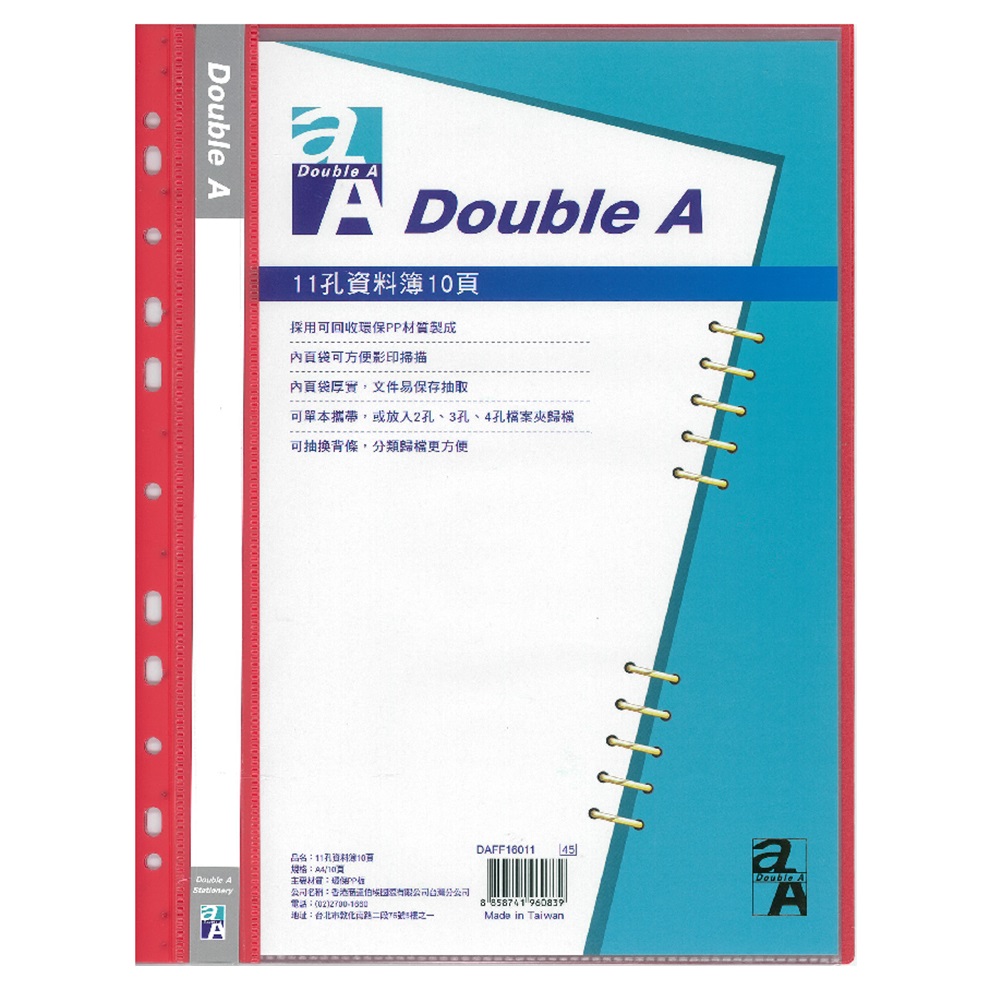 Double A 11孔資料簿10頁-紅色 (DAFF16011)