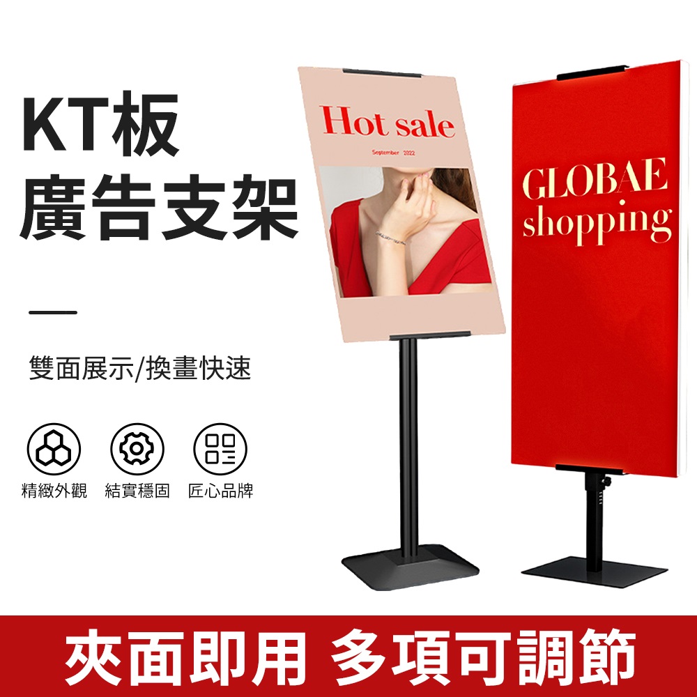AnDa 安達 kt板立架 廣告支架 立牌 展示牌 海報架 廣告展示架 廣告牌 立式廣告架 落地式海報架
