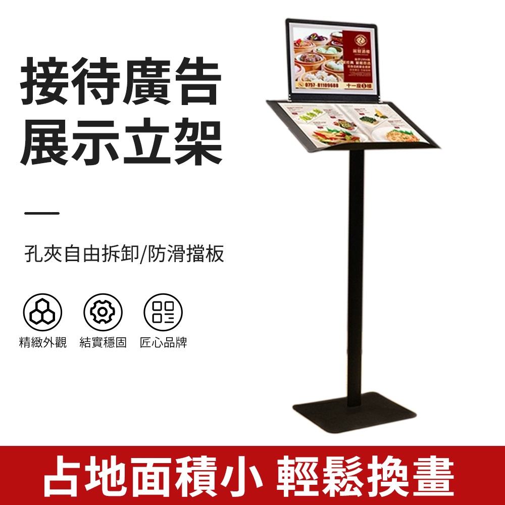 AnDa 安達 酒店菜單架 翻頁餐廳門口菜譜架 展示台 售樓部合同菜單牌 支架 立式落地展示架 宣傳架