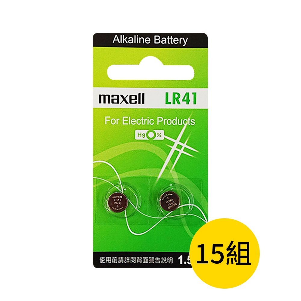 Maxell LR41鈕扣型192鹼性電池30粒裝(1.5V 鈕型電池 無鉛 無汞)