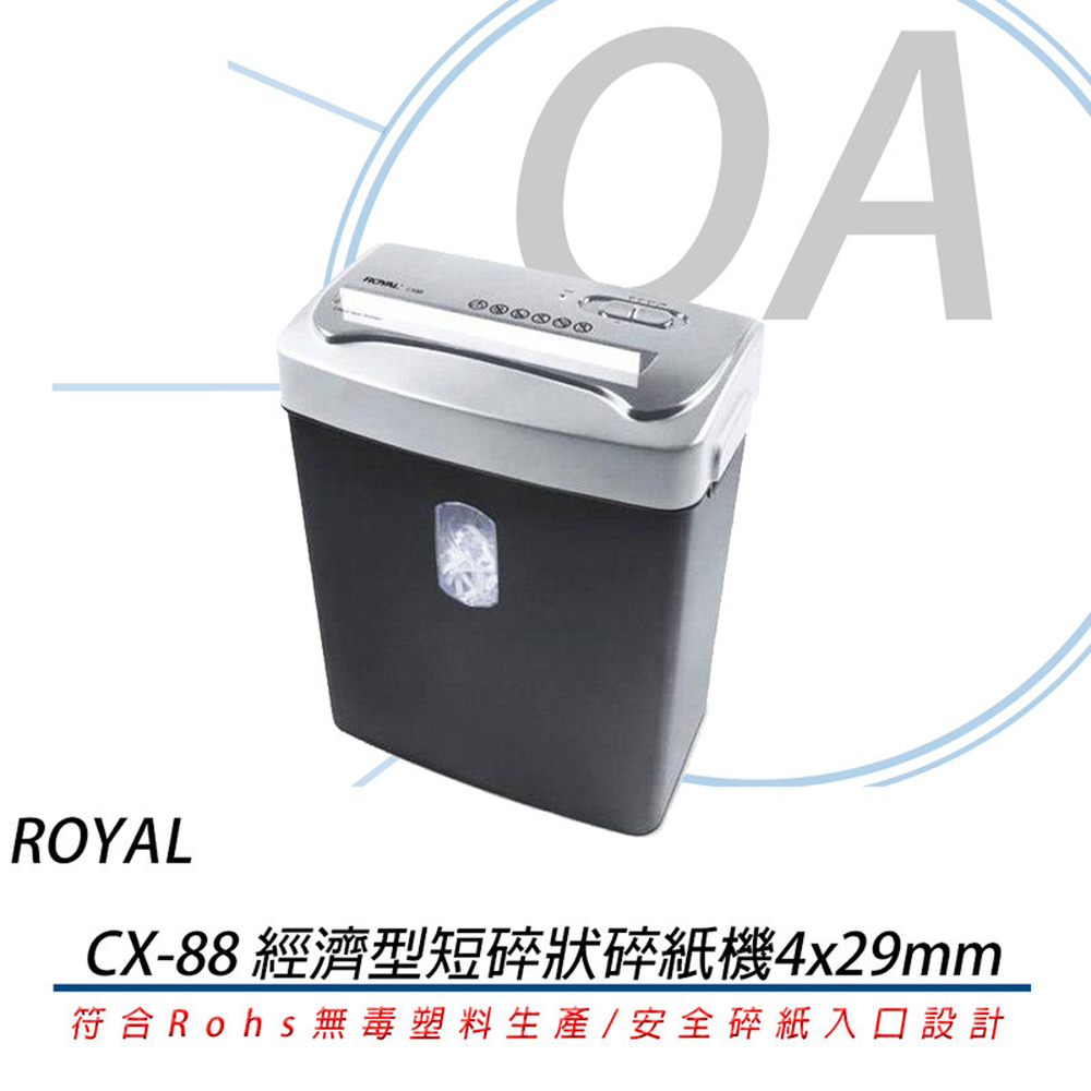 ROYAL CX88 經濟短碎型碎紙