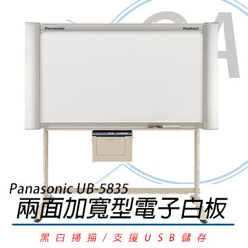 Panasonic 國際牌UB-5835 普通紙電子白板/片- PChome 24h購物