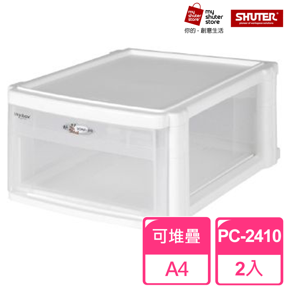SHUTER 樹德 A4尺寸文件收納最方便