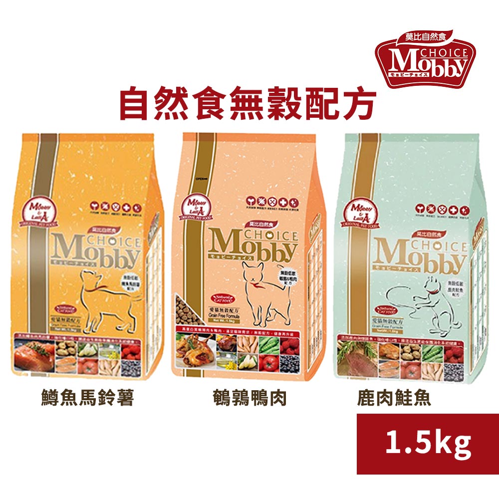 Mobby 莫比無穀配方貓飼料1 5KG