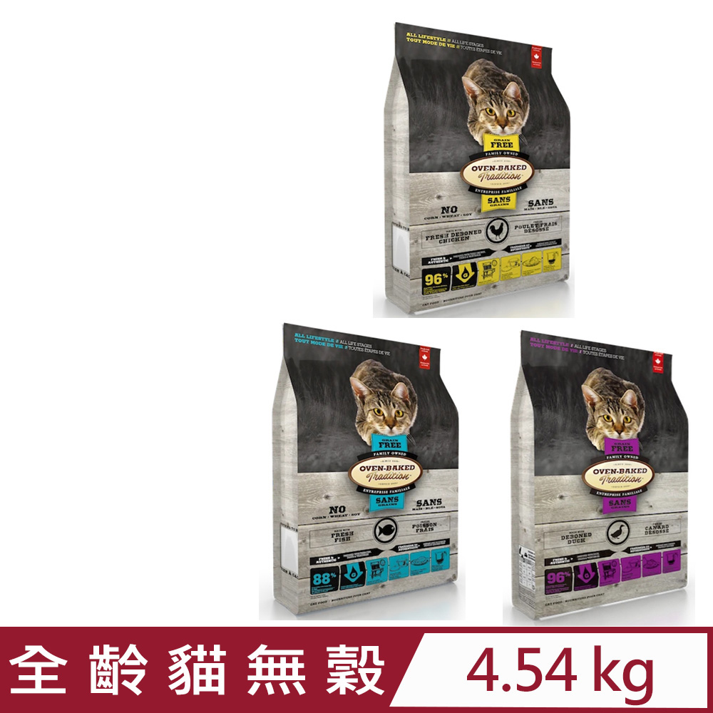 Oven-Baked 烘焙客 加拿大-全齡貓無穀系列 4.54kg(10lb)