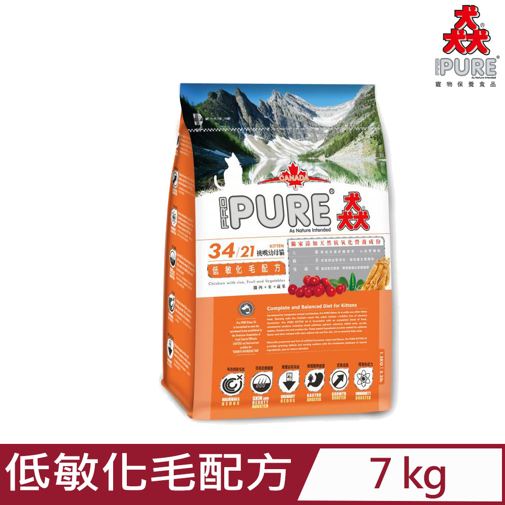 PURE 猋 PRO-34/21挑嘴幼母貓-低敏化毛配方(雞肉+米+蔬果) 7KG/15.4lb(貓主食/貓乾糧/貓飼料)