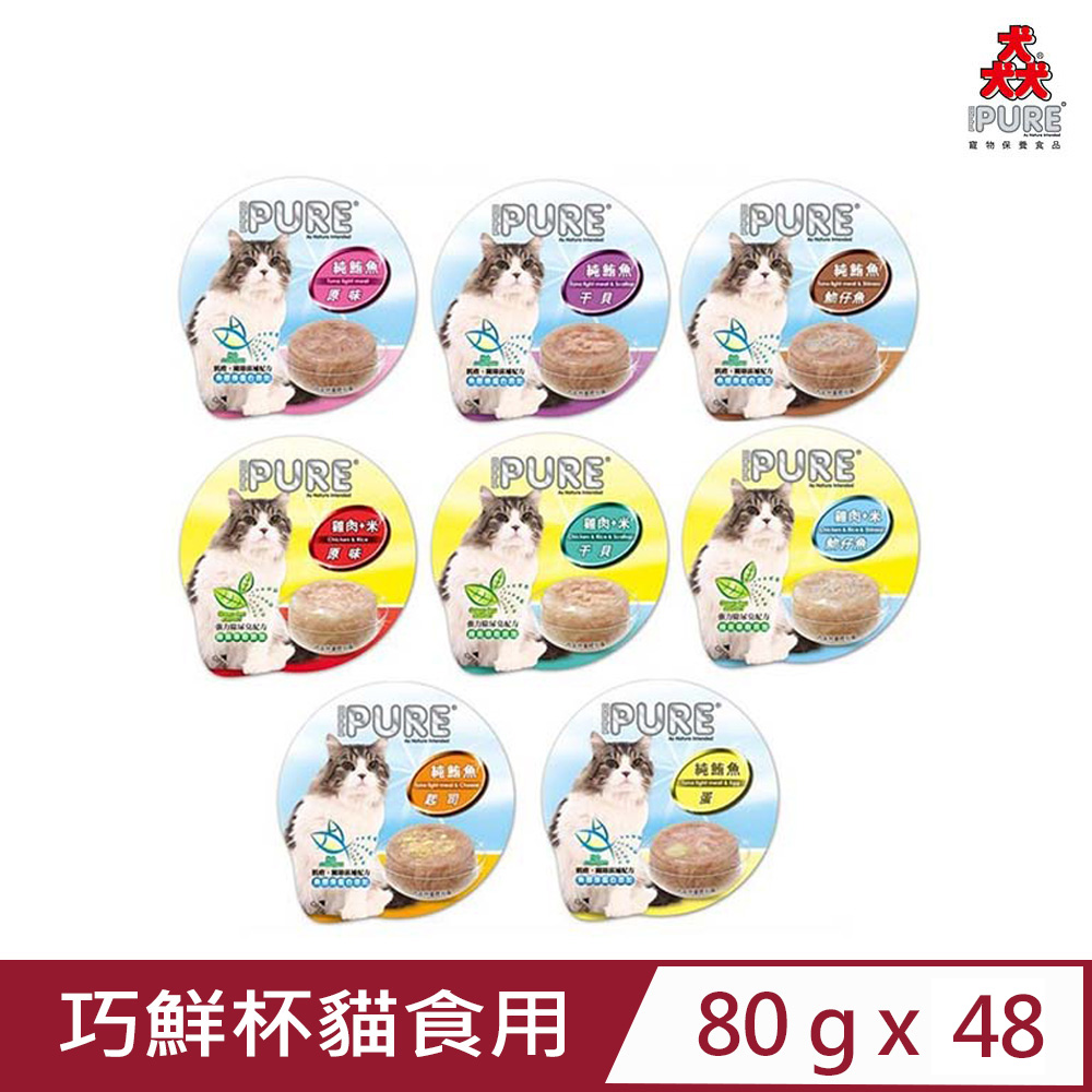 PURE 猋 【48入組】PRO-巧鮮杯貓食用 80g