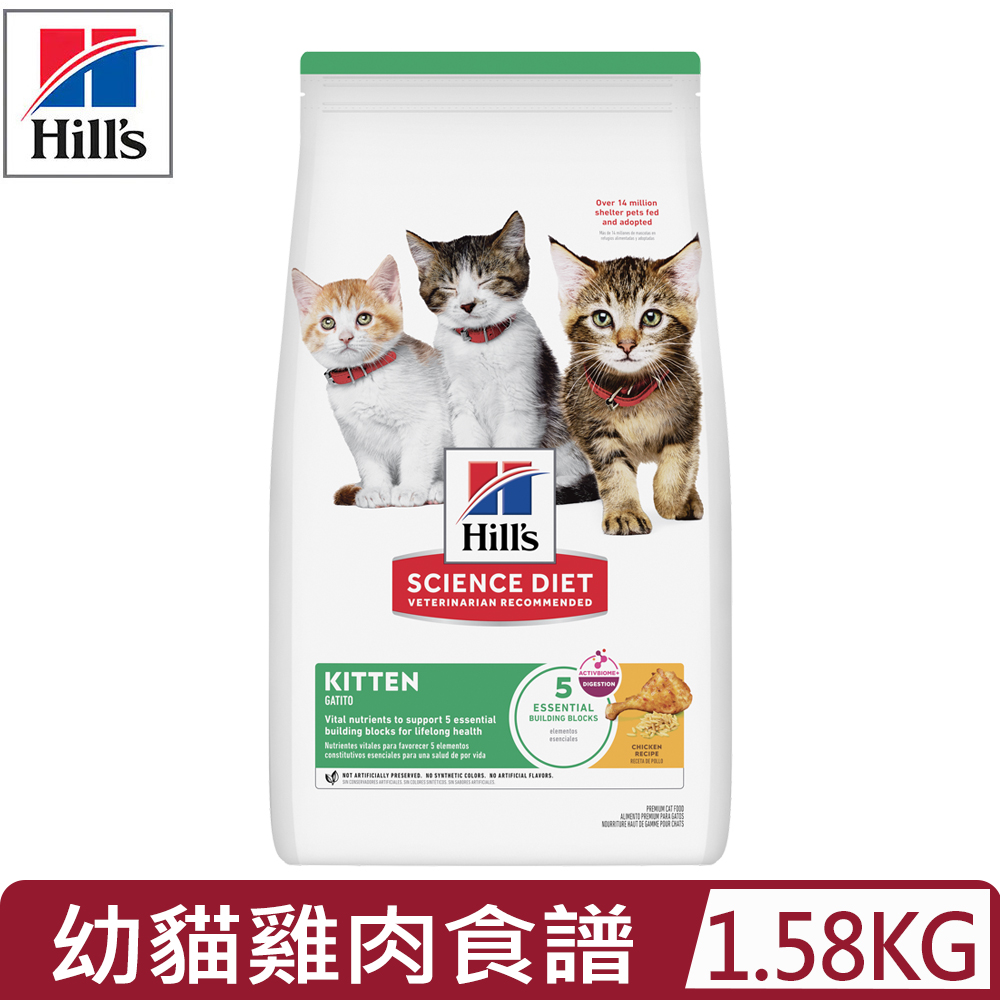 Hills 希爾思 【公司貨】-3.5lb/1.58KG 幼貓雞肉特調食譜 (7123)(貓主食/貓乾糧/貓飼料)