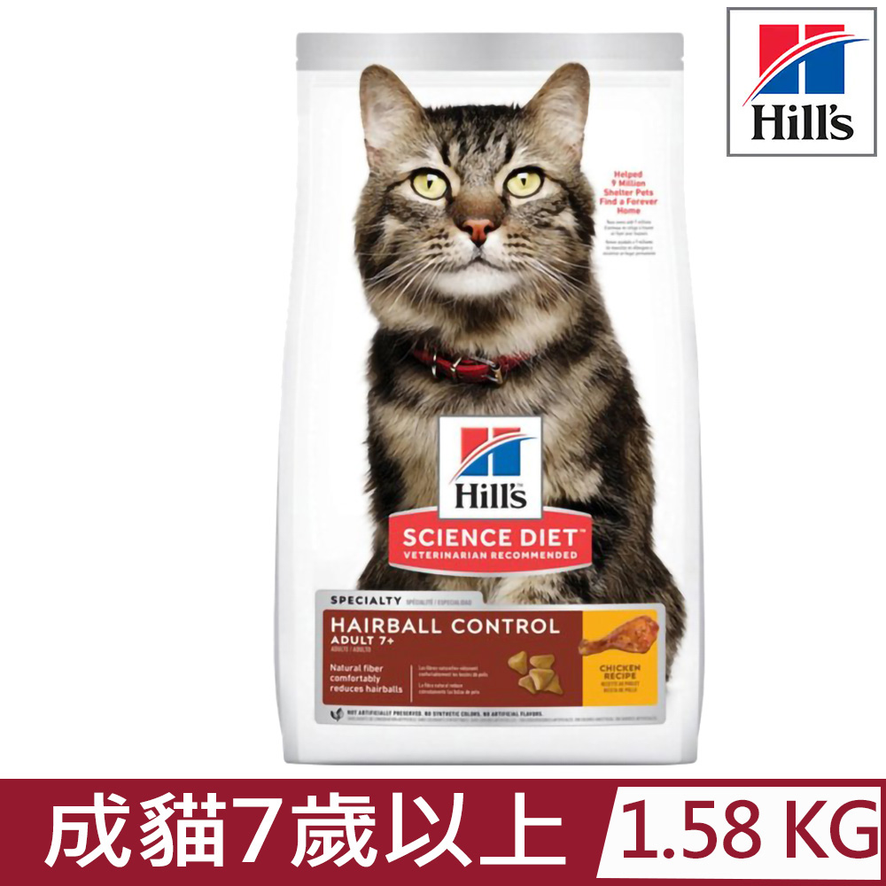 Hills 希爾思 【公司貨】-3.5lb/1.58KG 成貓7歲以上毛球控制雞肉特調食譜 (7533)(貓主食/貓乾糧/貓飼料)