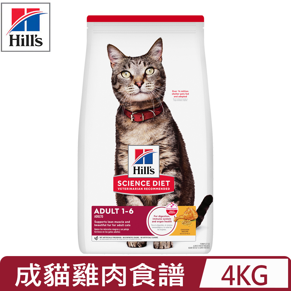 Hills 希爾思 【公司貨】-4KG 成貓雞肉特調食譜 (10298HG)(貓主食/貓乾糧/貓飼料)