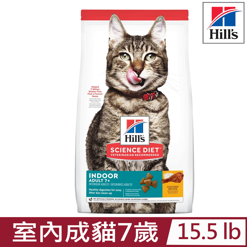Hills 希爾思 【公司貨】-7.03kg(15.5lb) 室內成貓7歲以上雞肉特調食譜 (8874) (貓主食/貓乾糧/貓飼料)