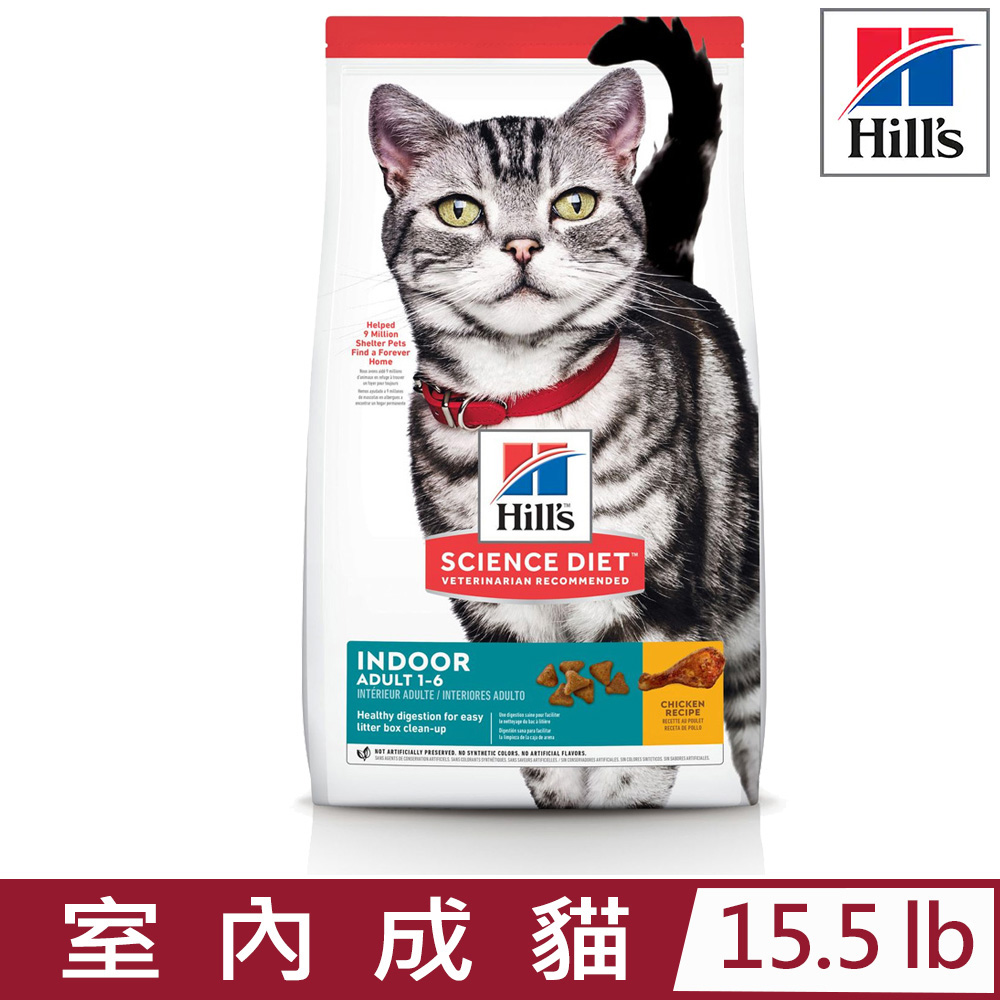 Hills 希爾思 【公司貨】-7.03kg(15.5lb)  室內成貓雞肉特調食譜 (8873) (貓主食/貓乾糧/貓飼料)