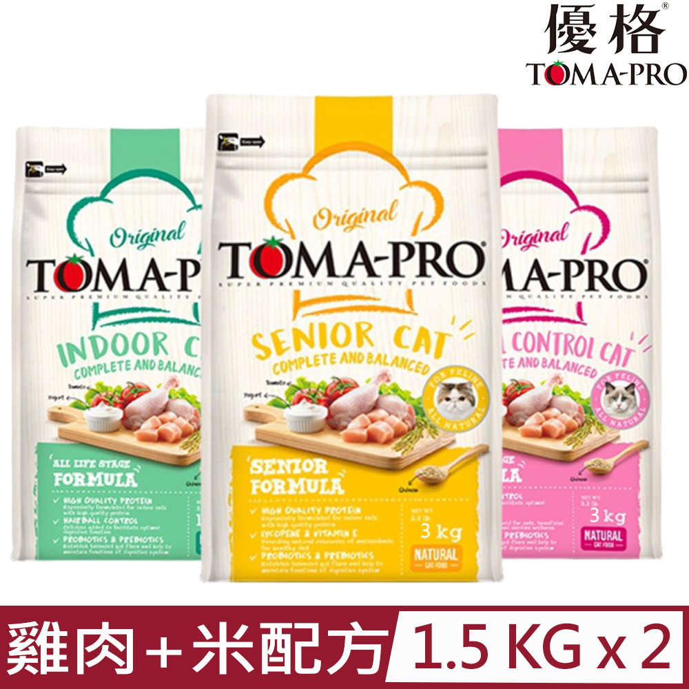 TOMA-PRO 優格 【2入組】貓糧-雞肉+米配方 3.3lb/1.5kg(貓主食/貓乾糧/貓飼料)