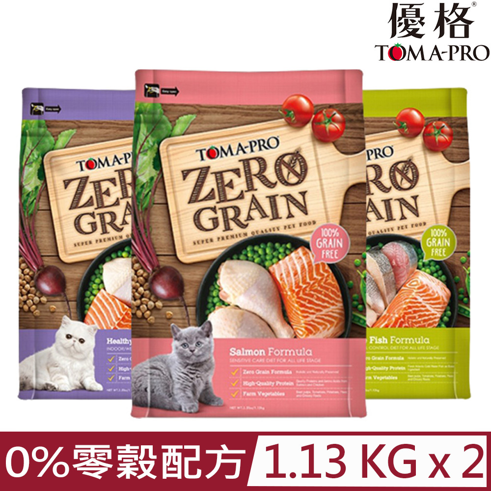 TOMA-PRO 優格 【2入組】全年齡貓用-0%零穀配方 2.5lb/1.13kg