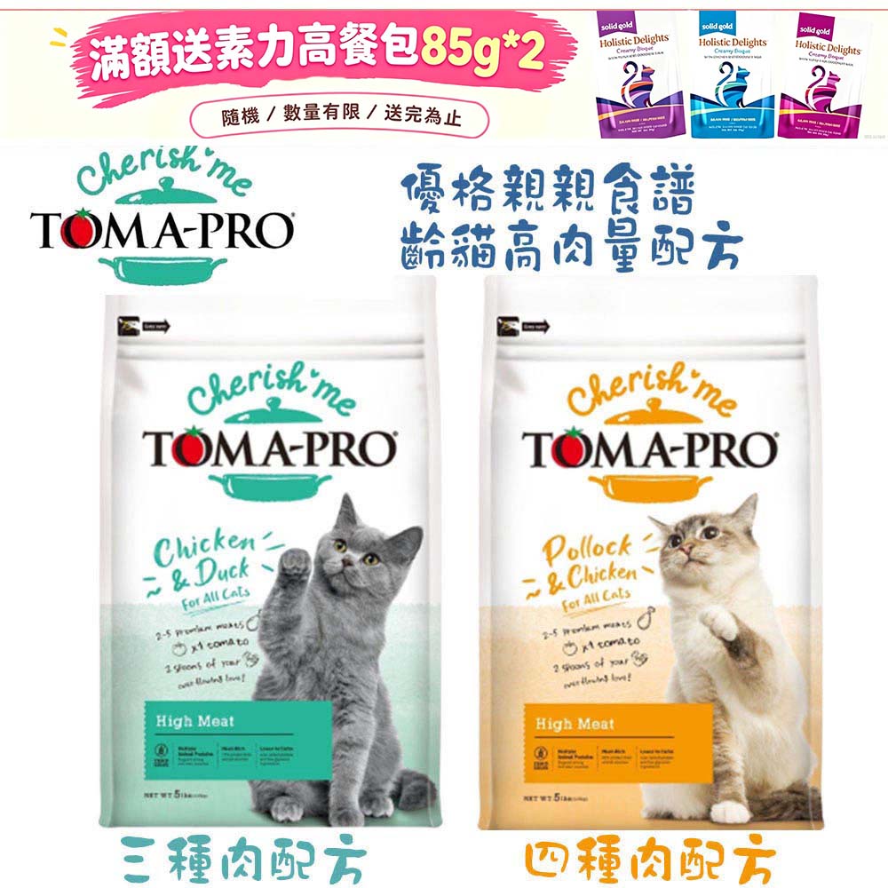 TOMA-PRO 優格 親親系列 全齡貓專用 高肉量配方-13.2磅(6公斤) X 1包-