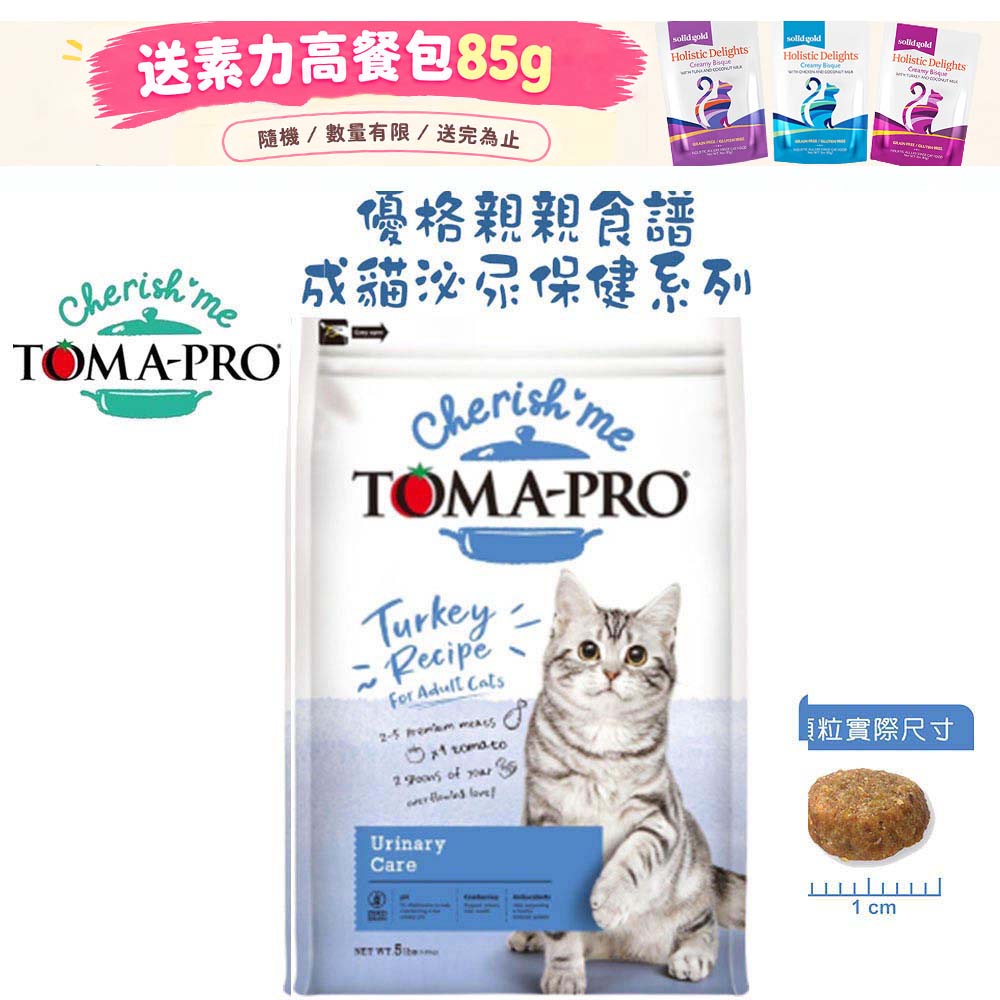 TOMA-PRO 優格 親親系列 成貓專用 泌尿保健配方-5磅(2.27公斤) X 1包