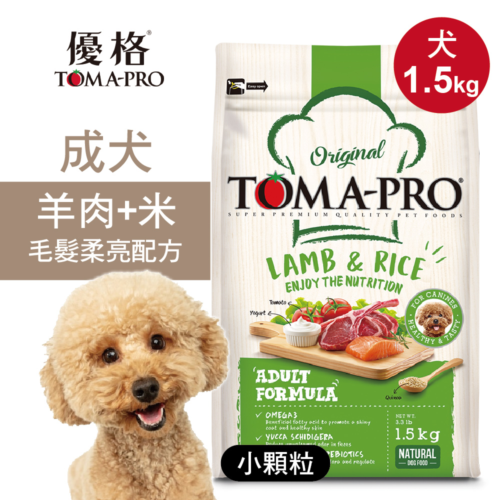 TOMA-PRO 優格 成犬飼料 狗糧 1.5kg羊肉+米 小顆粒 毛髮柔亮配方